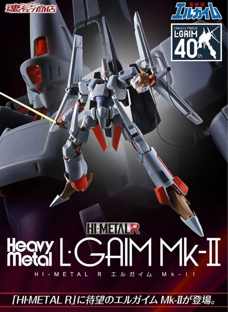 HI-METAL R エルガイム Mk-Ⅱ